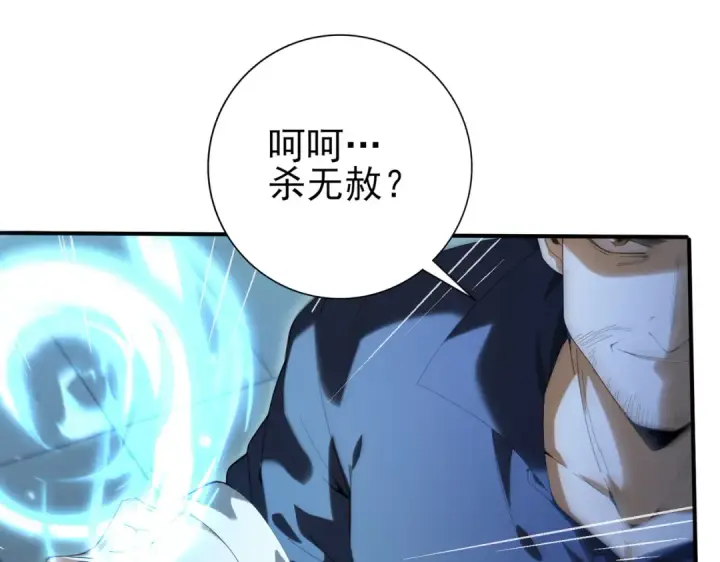 漫画《全民转职：驭龙师是最弱职业？》第128话 白玉九剑第102张图