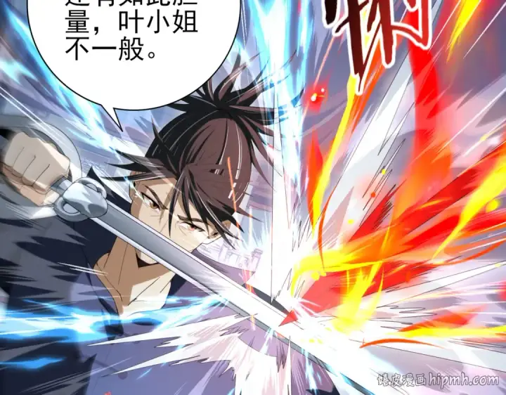 漫画《全民转职：驭龙师是最弱职业？》第128话 白玉九剑第104张图