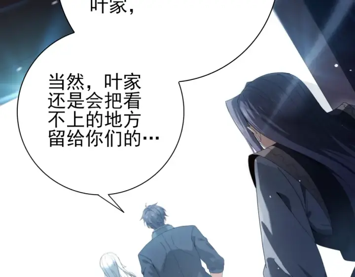 漫画《全民转职：驭龙师是最弱职业？》第128话 白玉九剑第11张图