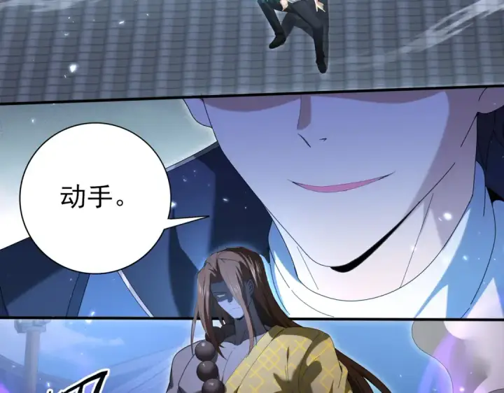 漫画《全民转职：驭龙师是最弱职业？》第128话 白玉九剑第121张图