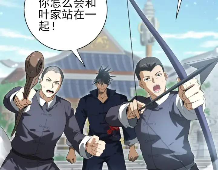 漫画《全民转职：驭龙师是最弱职业？》第128话 白玉九剑第126张图