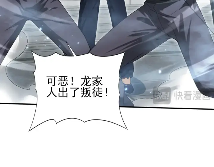 漫画《全民转职：驭龙师是最弱职业？》第128话 白玉九剑第127张图