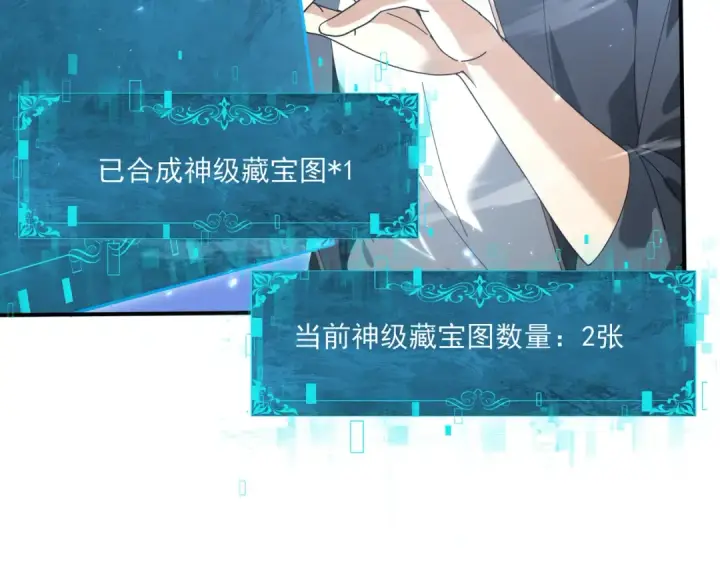 漫画《全民转职：驭龙师是最弱职业？》第128话 白玉九剑第129张图