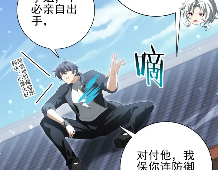漫画《全民转职：驭龙师是最弱职业？》第128话 白玉九剑第132张图
