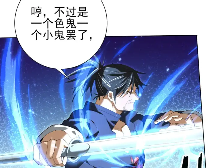 漫画《全民转职：驭龙师是最弱职业？》第128话 白玉九剑第135张图