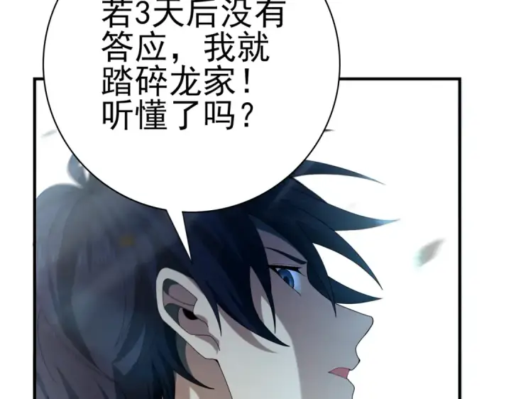 漫画《全民转职：驭龙师是最弱职业？》第128话 白玉九剑第14张图