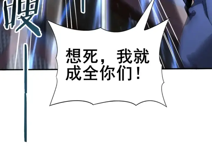 漫画《全民转职：驭龙师是最弱职业？》第128话 白玉九剑第141张图