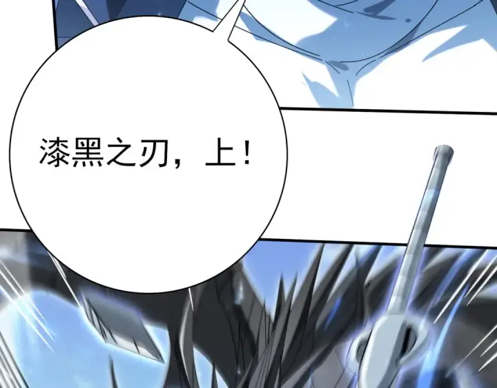 漫画《全民转职：驭龙师是最弱职业？》第128话 白玉九剑第143张图