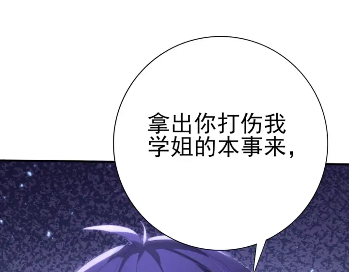 漫画《全民转职：驭龙师是最弱职业？》第128话 白玉九剑第150张图