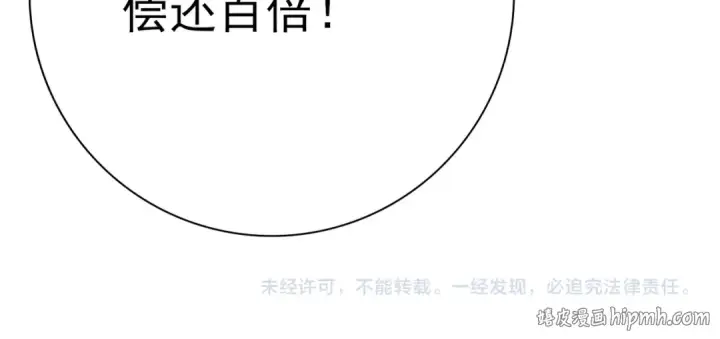 漫画《全民转职：驭龙师是最弱职业？》第128话 白玉九剑第153张图