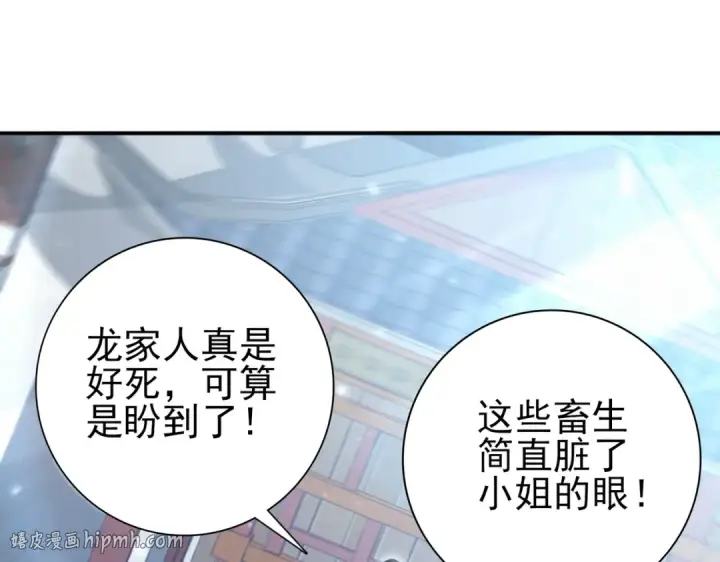 漫画《全民转职：驭龙师是最弱职业？》第128话 白玉九剑第24张图