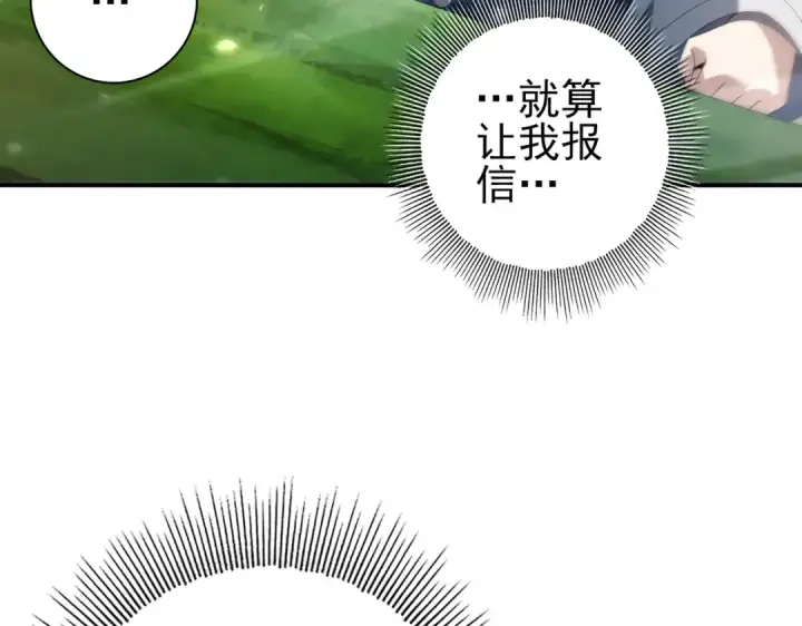 漫画《全民转职：驭龙师是最弱职业？》第128话 白玉九剑第26张图