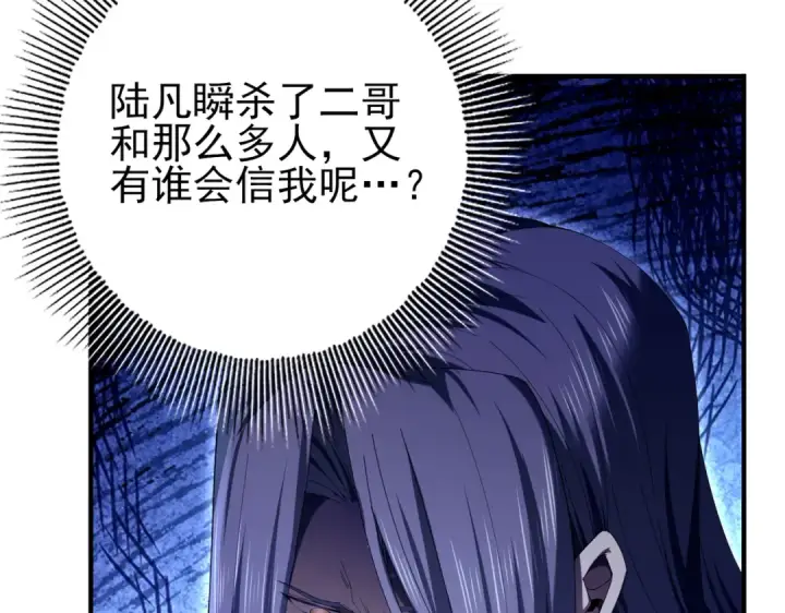 漫画《全民转职：驭龙师是最弱职业？》第128话 白玉九剑第27张图