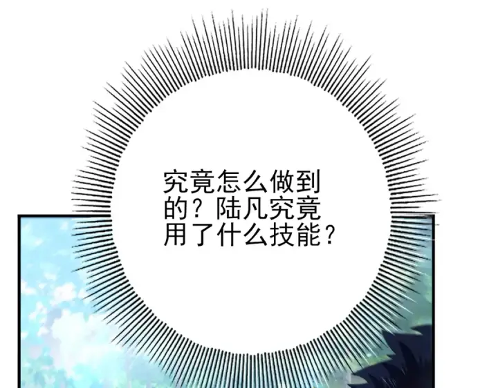 漫画《全民转职：驭龙师是最弱职业？》第128话 白玉九剑第29张图