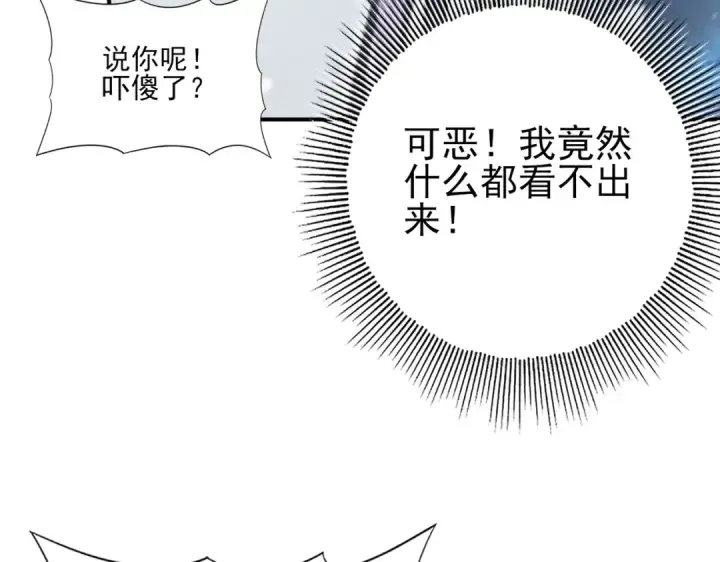 漫画《全民转职：驭龙师是最弱职业？》第128话 白玉九剑第33张图
