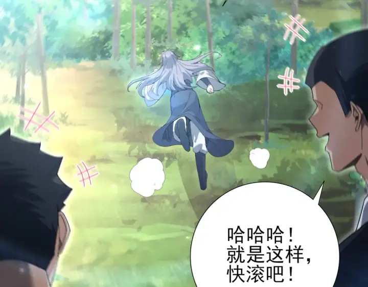 漫画《全民转职：驭龙师是最弱职业？》第128话 白玉九剑第37张图