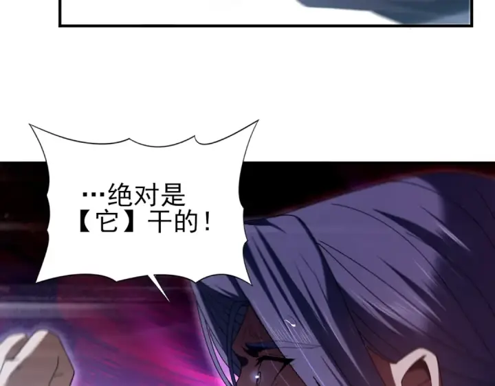 漫画《全民转职：驭龙师是最弱职业？》第128话 白玉九剑第41张图
