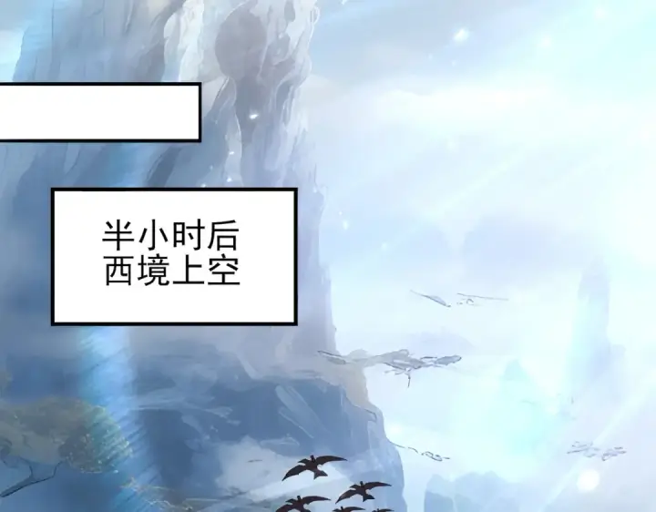 漫画《全民转职：驭龙师是最弱职业？》第128话 白玉九剑第47张图