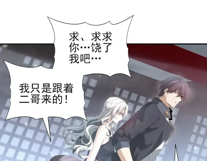 漫画《全民转职：驭龙师是最弱职业？》第128话 白玉九剑第5张图