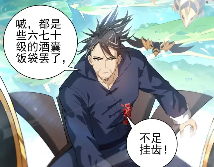 漫画《全民转职：驭龙师是最弱职业？》第128话 白玉九剑第51张图