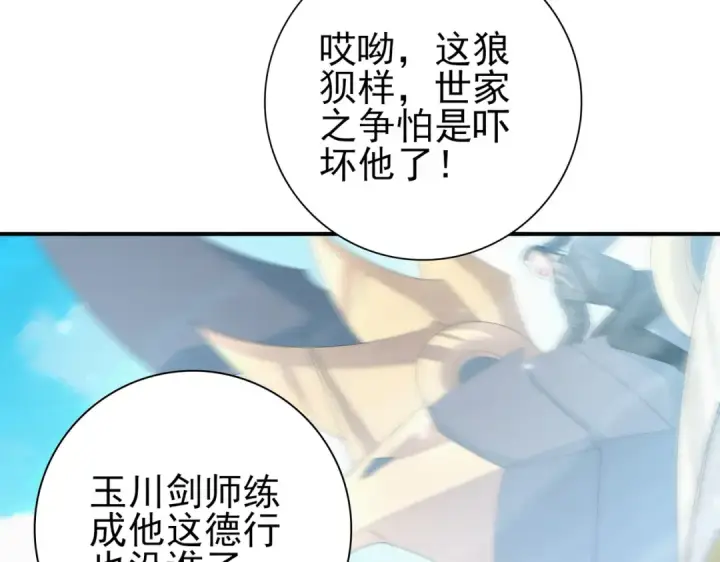 漫画《全民转职：驭龙师是最弱职业？》第128话 白玉九剑第58张图