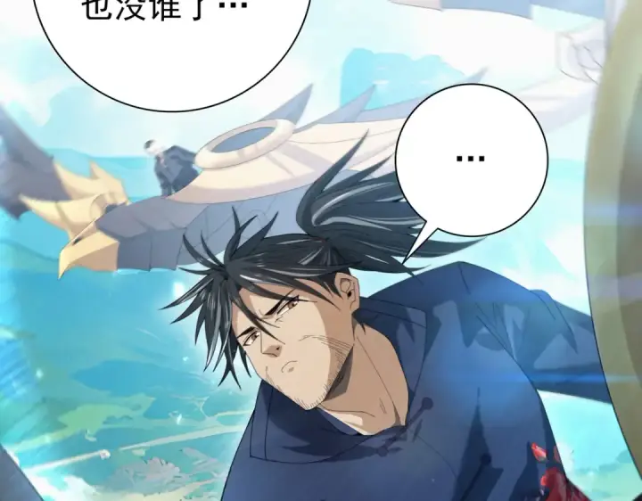 漫画《全民转职：驭龙师是最弱职业？》第128话 白玉九剑第59张图