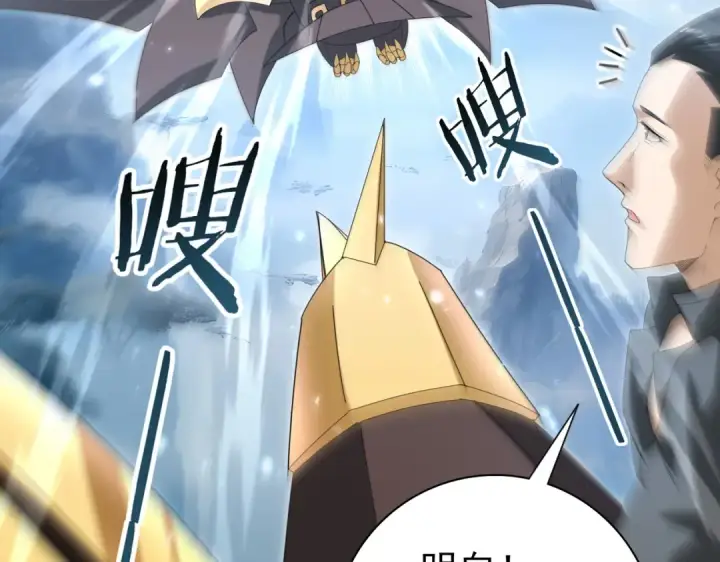 漫画《全民转职：驭龙师是最弱职业？》第128话 白玉九剑第63张图
