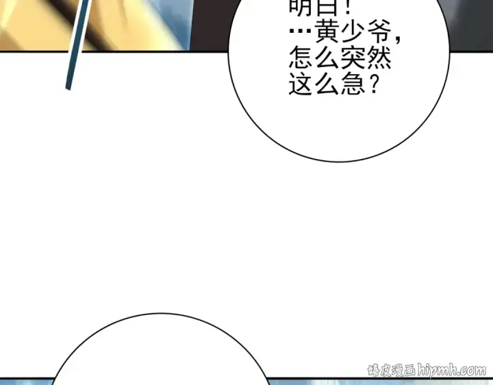 漫画《全民转职：驭龙师是最弱职业？》第128话 白玉九剑第64张图