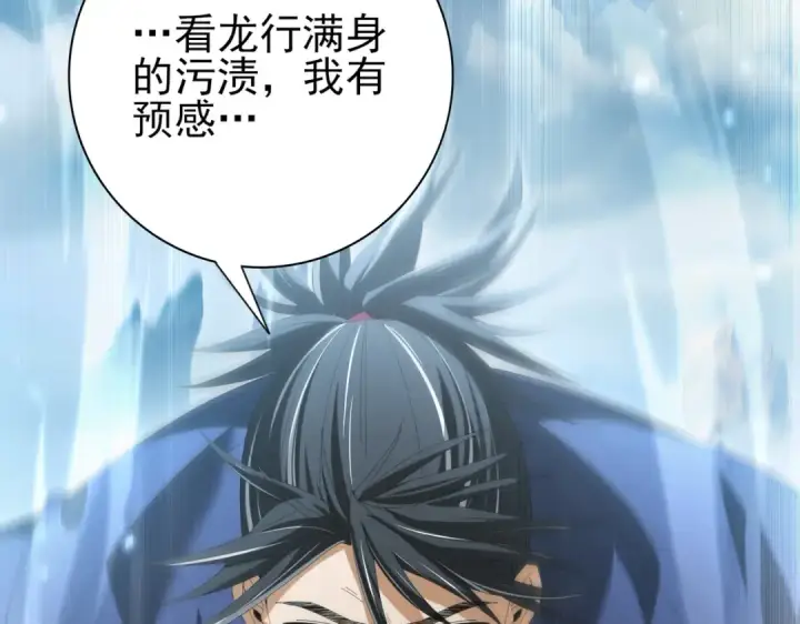 漫画《全民转职：驭龙师是最弱职业？》第128话 白玉九剑第65张图