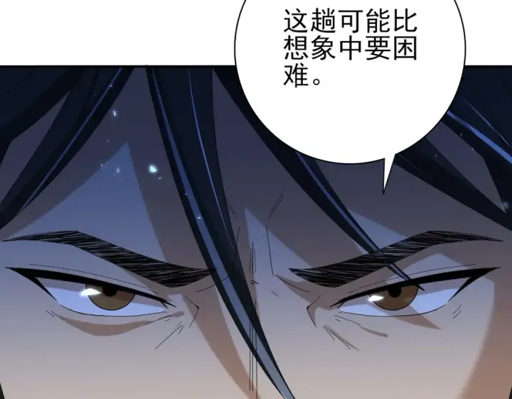 漫画《全民转职：驭龙师是最弱职业？》第128话 白玉九剑第67张图