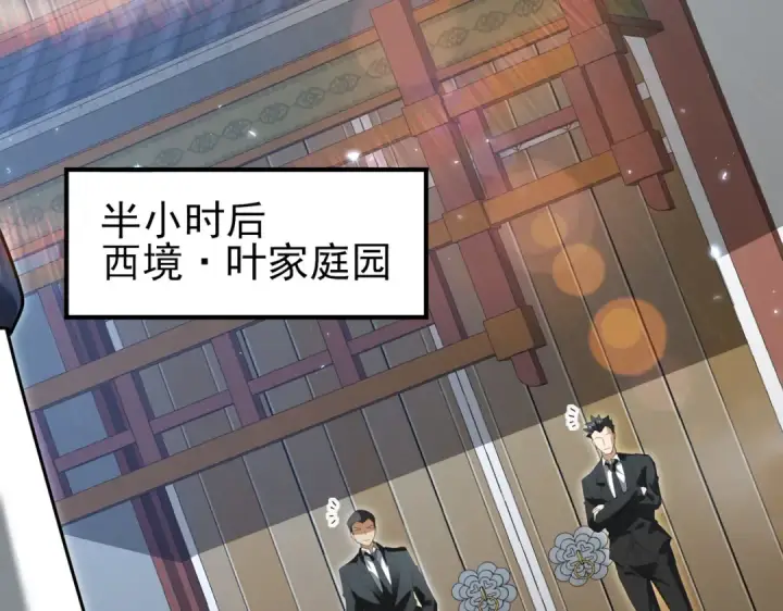 漫画《全民转职：驭龙师是最弱职业？》第128话 白玉九剑第70张图