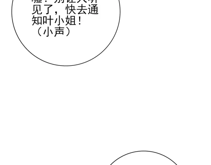 漫画《全民转职：驭龙师是最弱职业？》第128话 白玉九剑第75张图