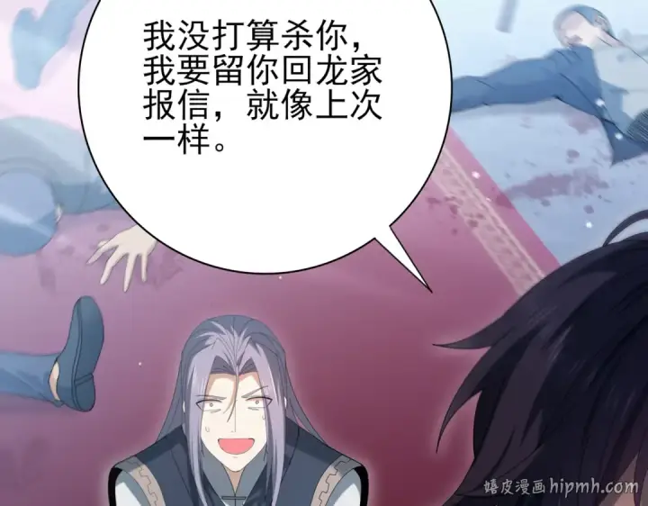 漫画《全民转职：驭龙师是最弱职业？》第128话 白玉九剑第8张图