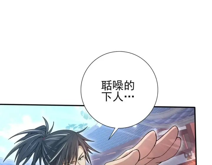 漫画《全民转职：驭龙师是最弱职业？》第128话 白玉九剑第86张图