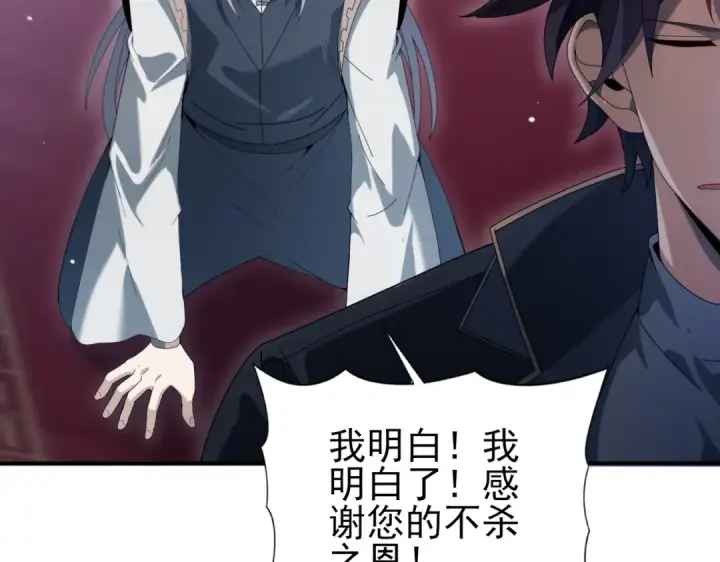 漫画《全民转职：驭龙师是最弱职业？》第128话 白玉九剑第9张图