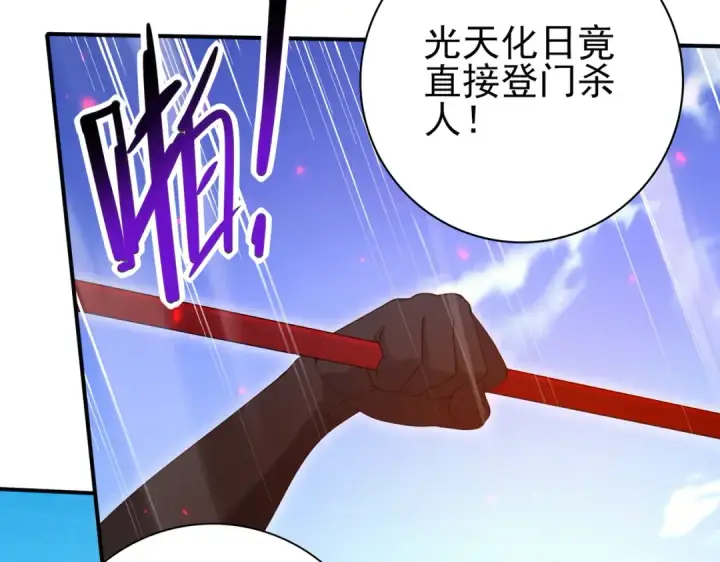 漫画《全民转职：驭龙师是最弱职业？》第128话 白玉九剑第94张图