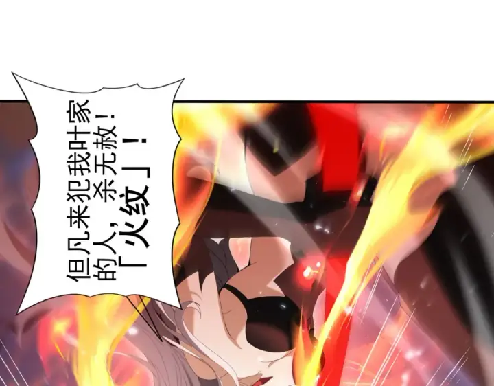 漫画《全民转职：驭龙师是最弱职业？》第128话 白玉九剑第99张图