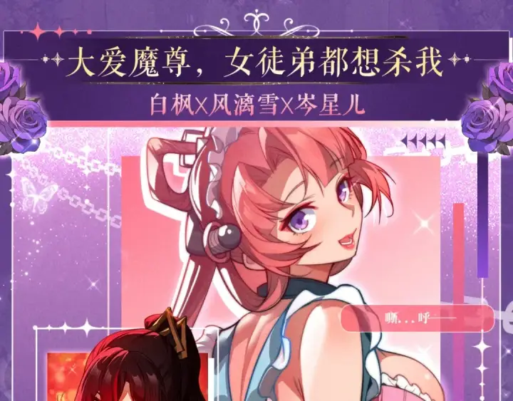 漫画《全民转职：驭龙师是最弱职业？》祈愿公开：6月6日 祈愿解锁你和女神的亲密互动第10张图