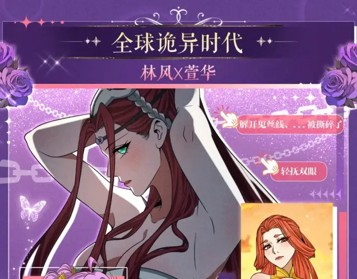 漫画《全民转职：驭龙师是最弱职业？》祈愿公开：6月6日 祈愿解锁你和女神的亲密互动第12张图
