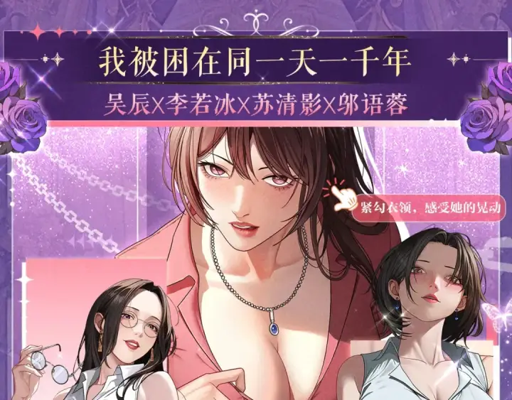 漫画《全民转职：驭龙师是最弱职业？》祈愿公开：6月6日 祈愿解锁你和女神的亲密互动第14张图