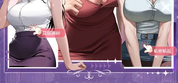 漫画《全民转职：驭龙师是最弱职业？》祈愿公开：6月6日 祈愿解锁你和女神的亲密互动第15张图