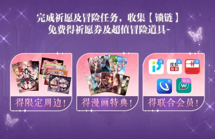 漫画《全民转职：驭龙师是最弱职业？》祈愿公开：6月6日 祈愿解锁你和女神的亲密互动第18张图