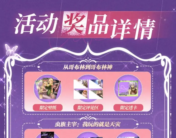 漫画《全民转职：驭龙师是最弱职业？》祈愿公开：6月6日 祈愿解锁你和女神的亲密互动第19张图