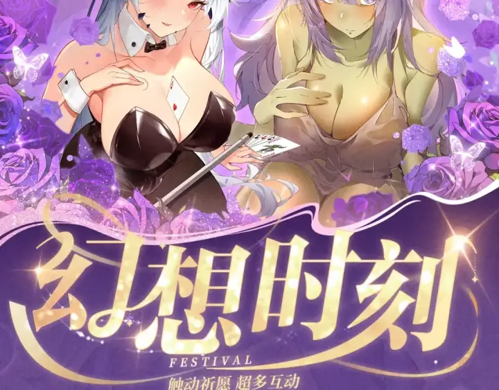 漫画《全民转职：驭龙师是最弱职业？》祈愿公开：6月6日 祈愿解锁你和女神的亲密互动第2张图
