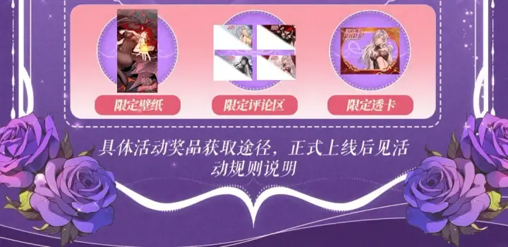 漫画《全民转职：驭龙师是最弱职业？》祈愿公开：6月6日 祈愿解锁你和女神的亲密互动第22张图