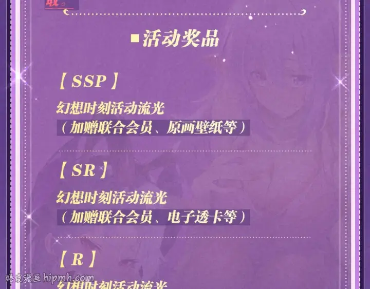 漫画《全民转职：驭龙师是最弱职业？》祈愿公开：6月6日 祈愿解锁你和女神的亲密互动第24张图