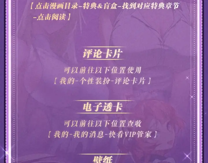 漫画《全民转职：驭龙师是最弱职业？》祈愿公开：6月6日 祈愿解锁你和女神的亲密互动第28张图