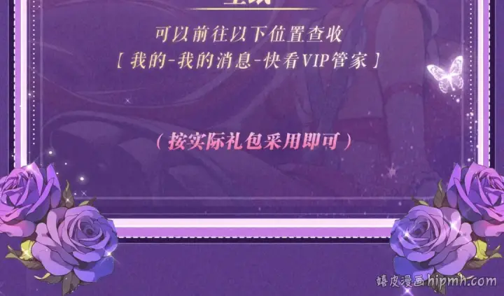 漫画《全民转职：驭龙师是最弱职业？》祈愿公开：6月6日 祈愿解锁你和女神的亲密互动第29张图