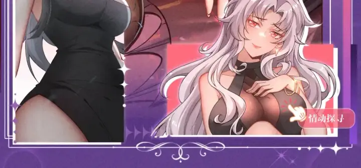 漫画《全民转职：驭龙师是最弱职业？》祈愿公开：6月6日 祈愿解锁你和女神的亲密互动第5张图