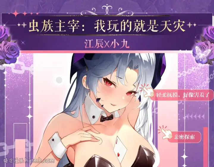 漫画《全民转职：驭龙师是最弱职业？》祈愿公开：6月6日 祈愿解锁你和女神的亲密互动第8张图
